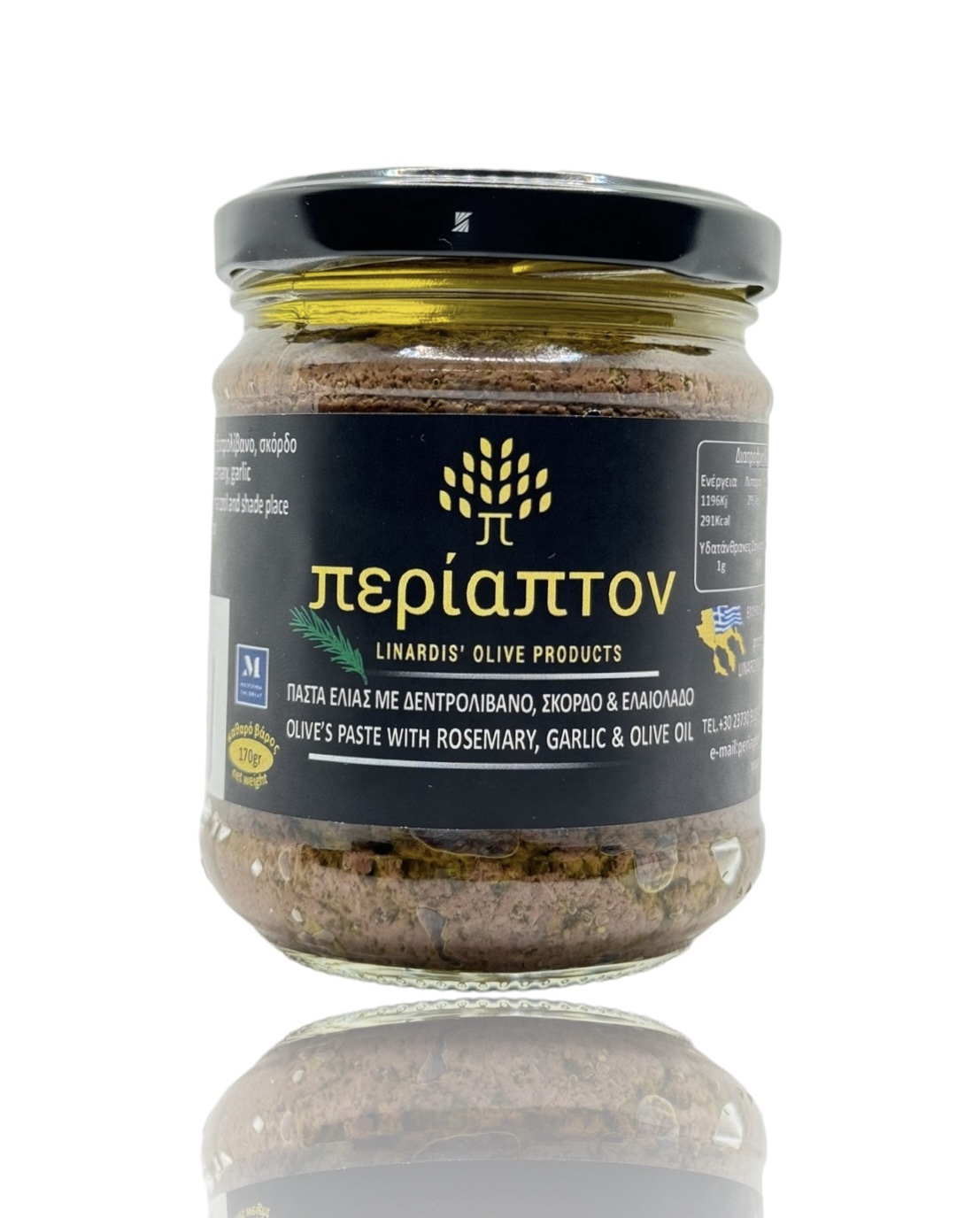 Πάστα ελιάς με Δενδρολίβανο, Σκόρδο & Ελαιόλαδο 170γρ.